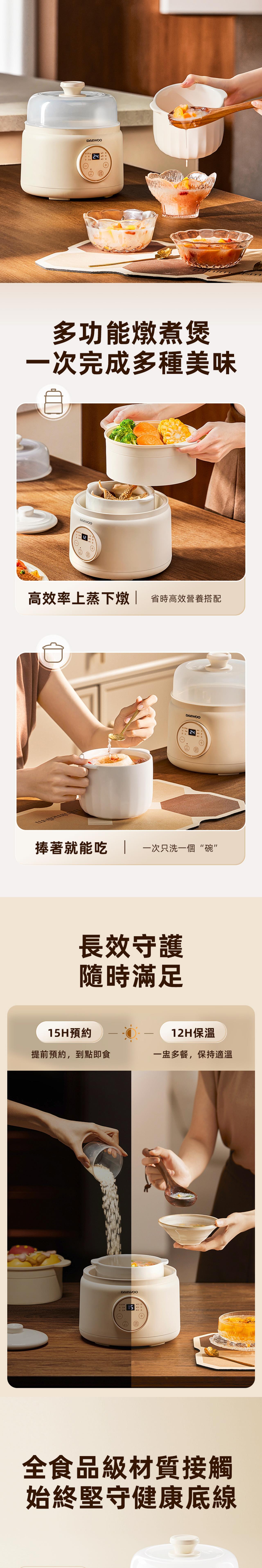 DAEWOO DY-DZ05 Multifunctional Stew Pot