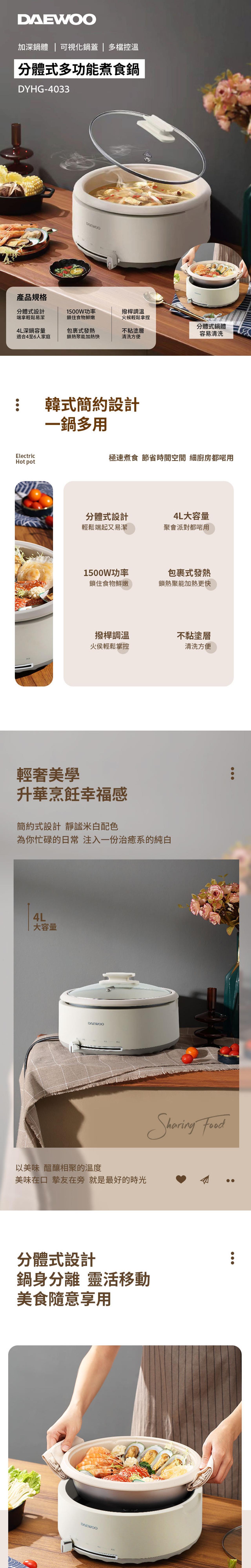 DAEWOO DYHG-4033 Multifunctional Cooking Pot