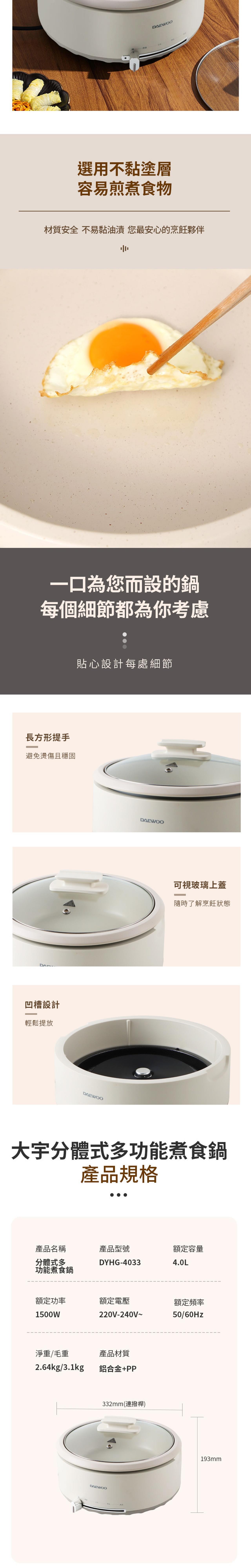 DAEWOO DYHG-4033 Multifunctional Cooking Pot