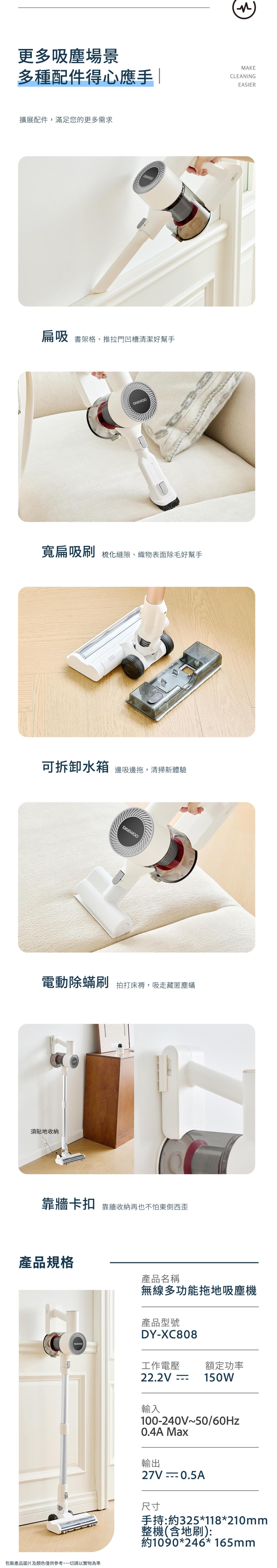 DAEWOO DY-XC808 Wireless Vacuum Cleaner (with Dust Mite Head)