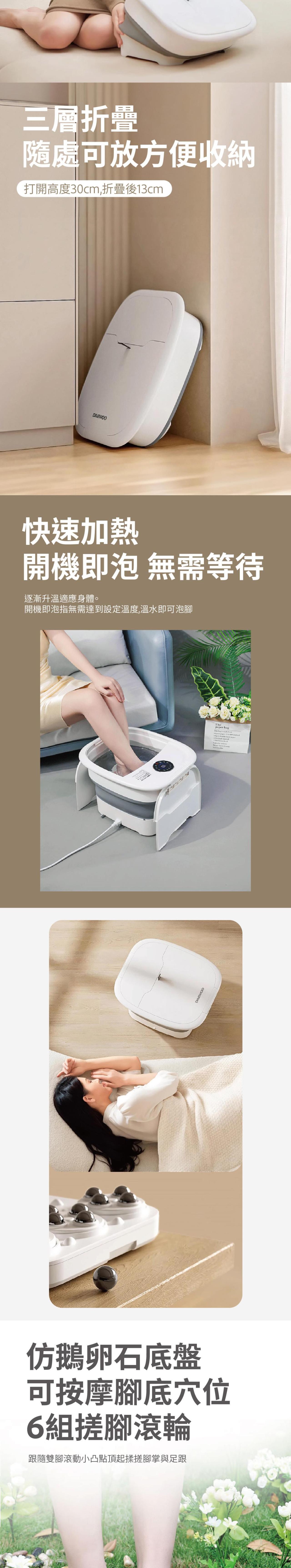 DAEWOO FM11 PRO Folding roller massage foot bath