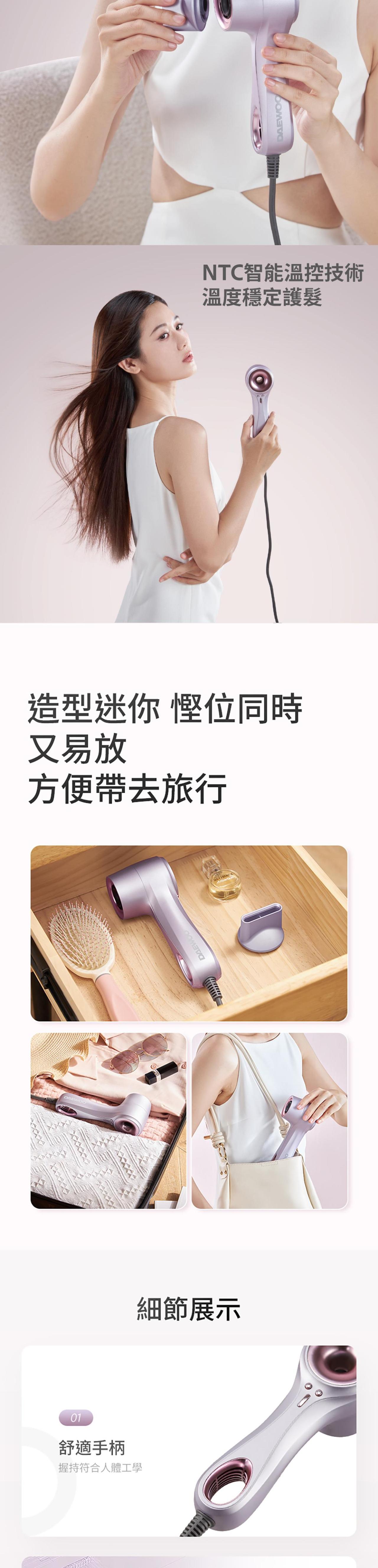 DAEWOO GHD-1迷你旅行高速風筒