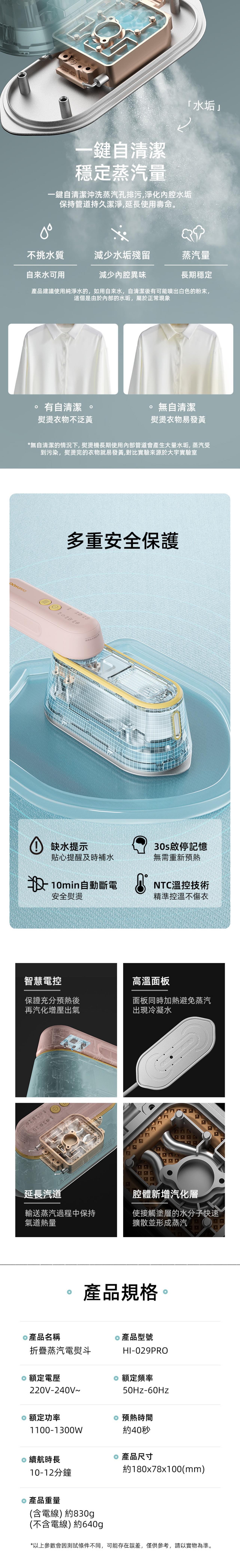 DAEWOO HI-029PRO迷你折疊蒸汽電熨斗 /掛熨機