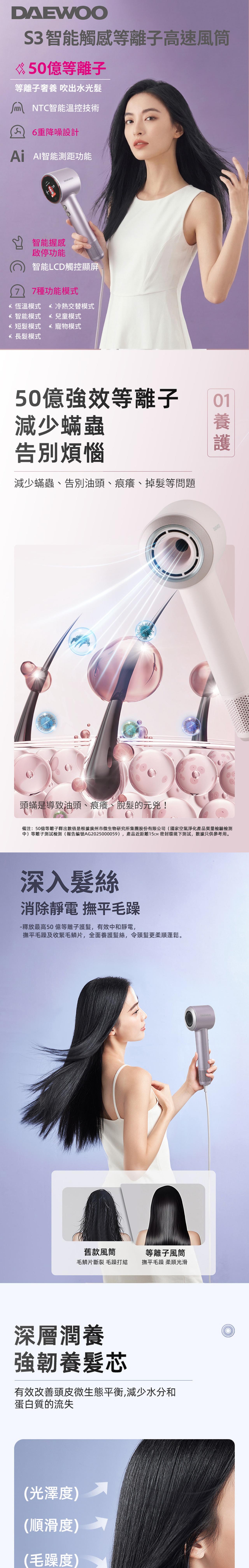 DAEWOO S3等離子高速風筒