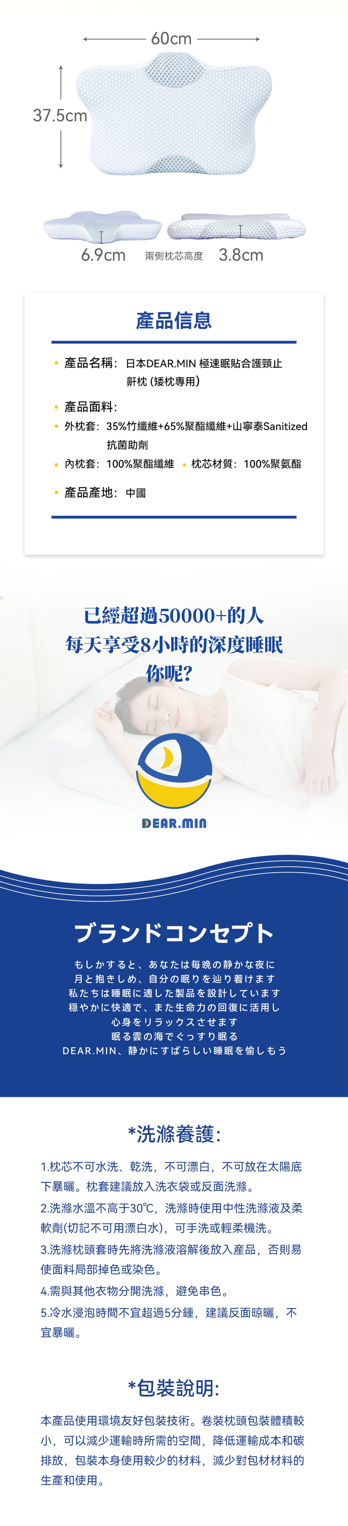 DEAR.MIN Extreme Sleep Fit Neck Protective Anti-Snoring Pillow (Special for Low Pillows)