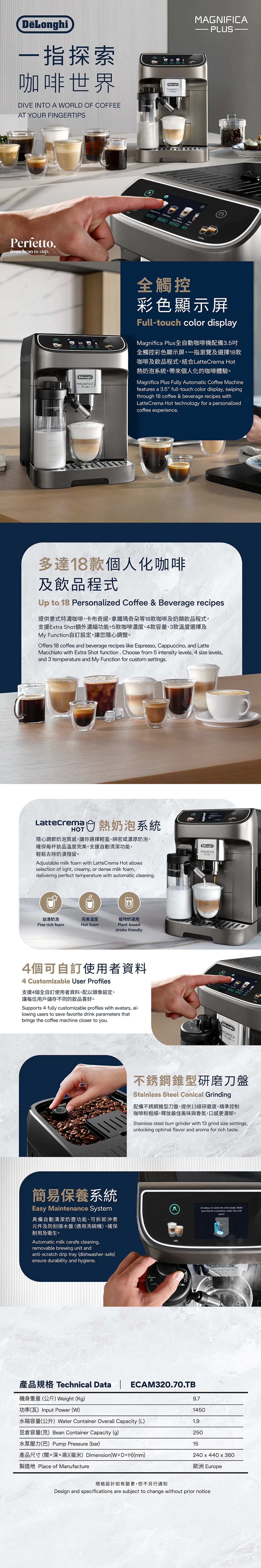 DELONGHI ECAM320.70.TB MAGNIFICA PLUS Fully Automatic Coffee Machine