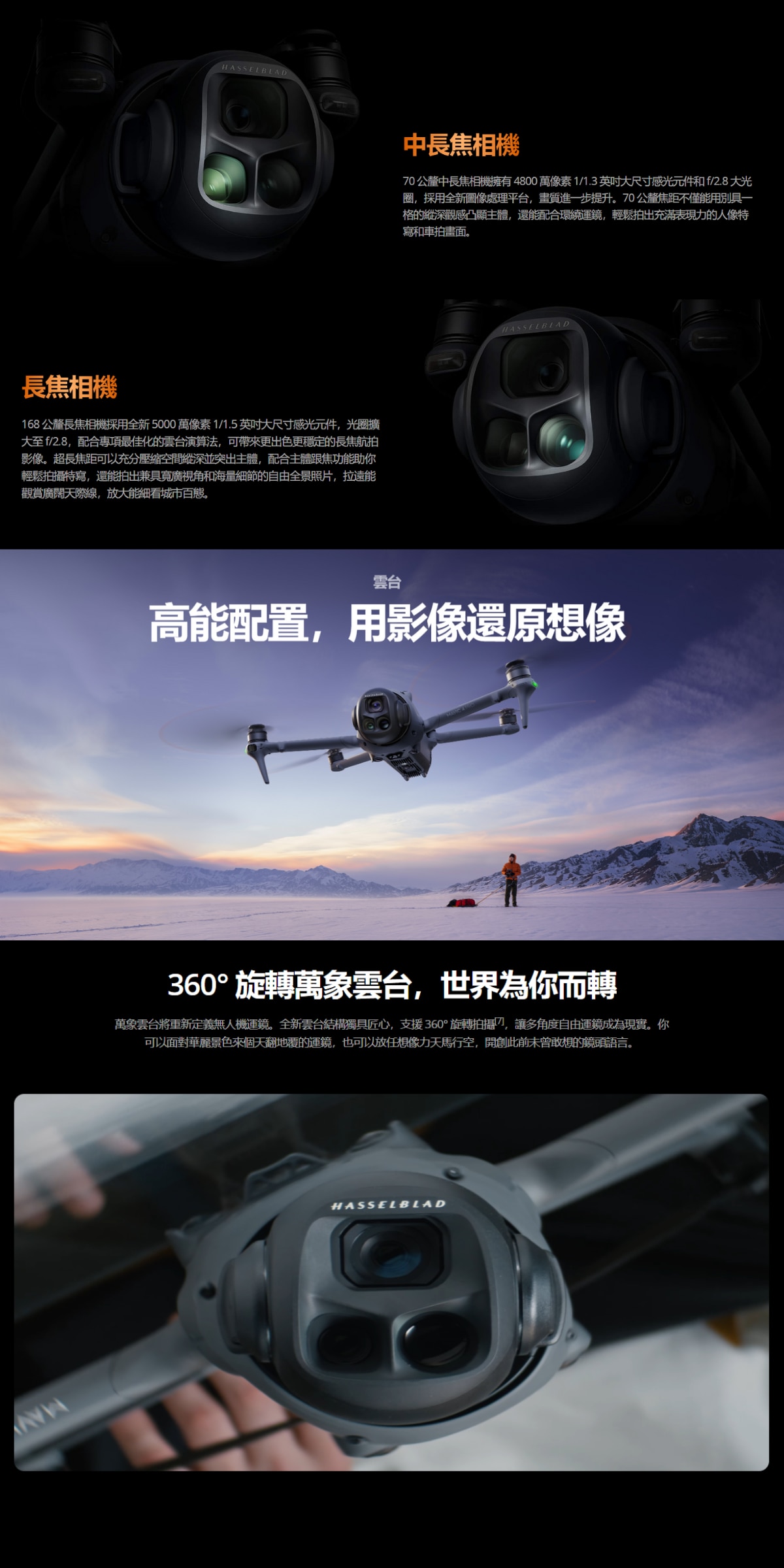 DJI 大疆 Mavic 4 Pro 無人航拍機