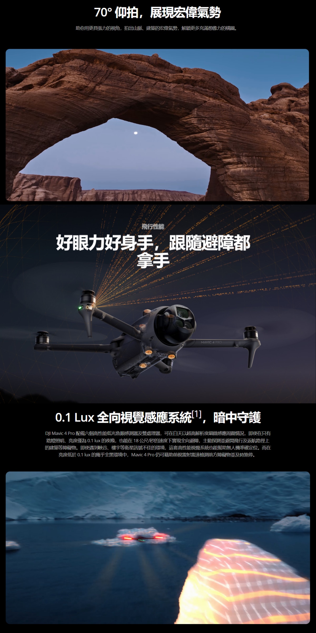 DJI 大疆 Mavic 4 Pro 無人航拍機