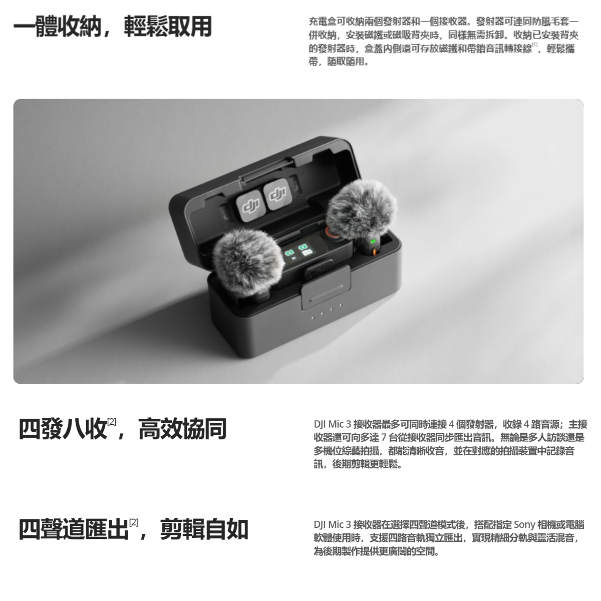 DJI 大疆 Mic 3（兩發一收，含充電盒）