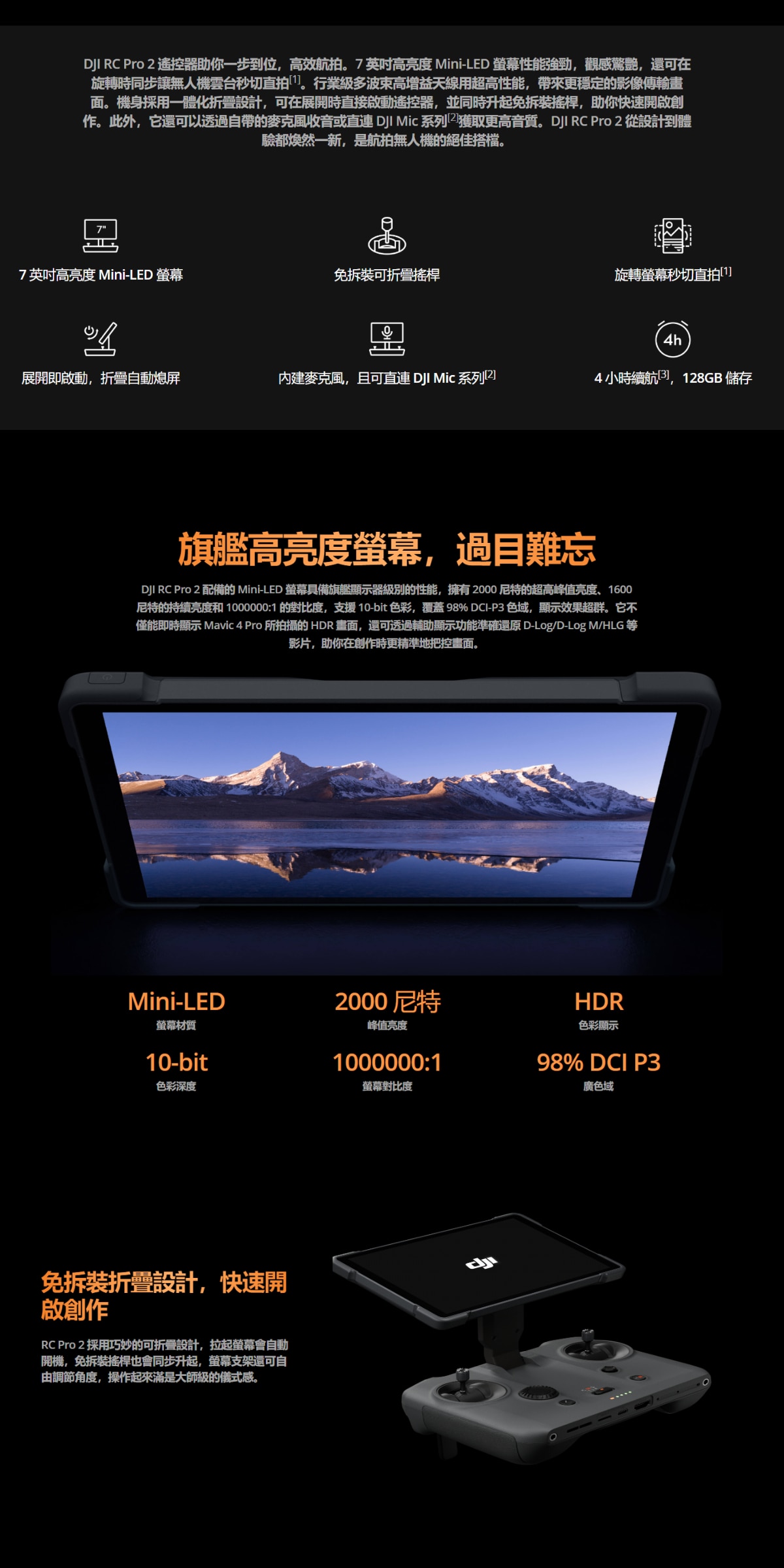 DJI 大疆 RC Pro 2 遙控器