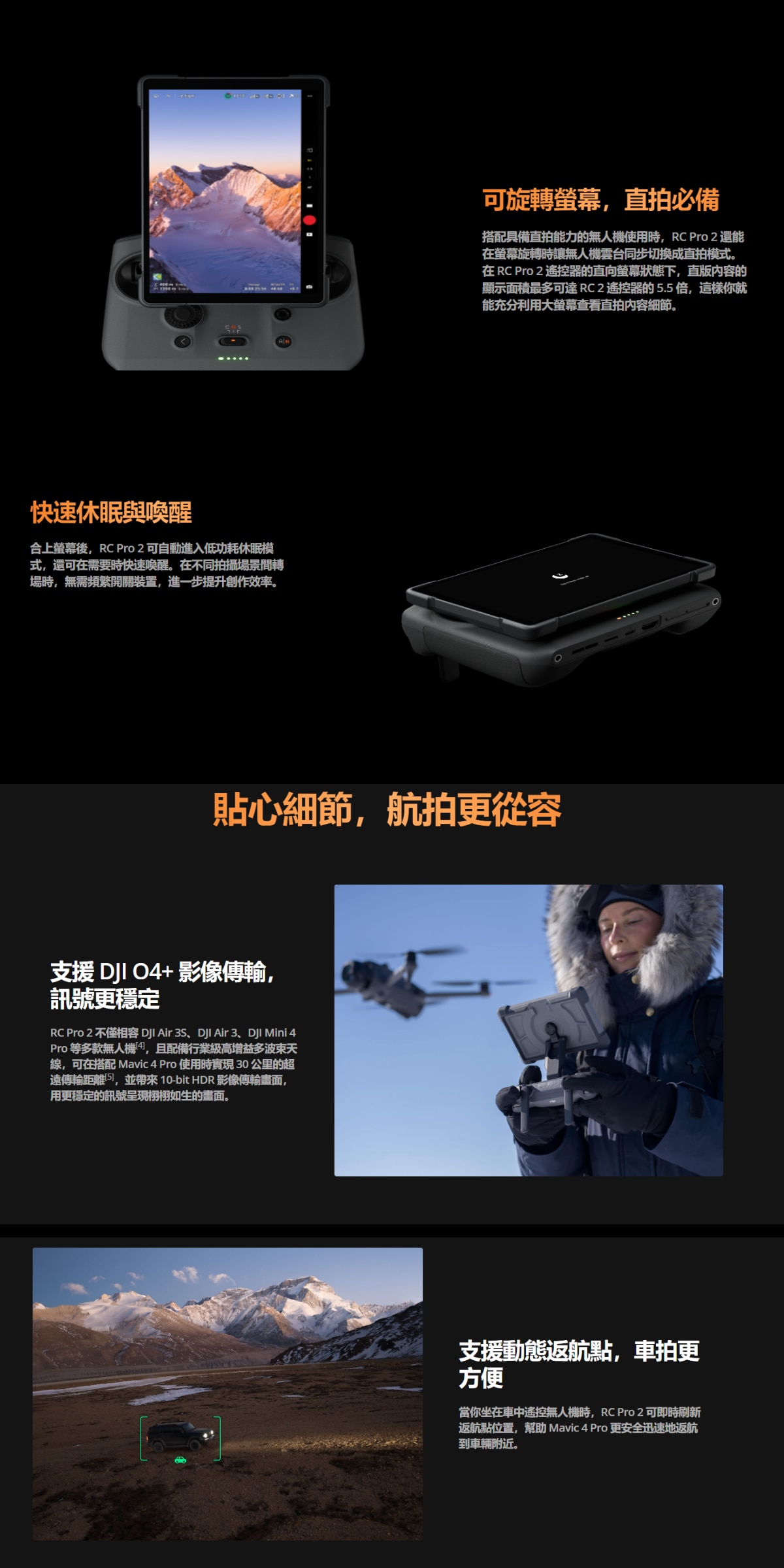DJI 大疆 RC Pro 2 遙控器