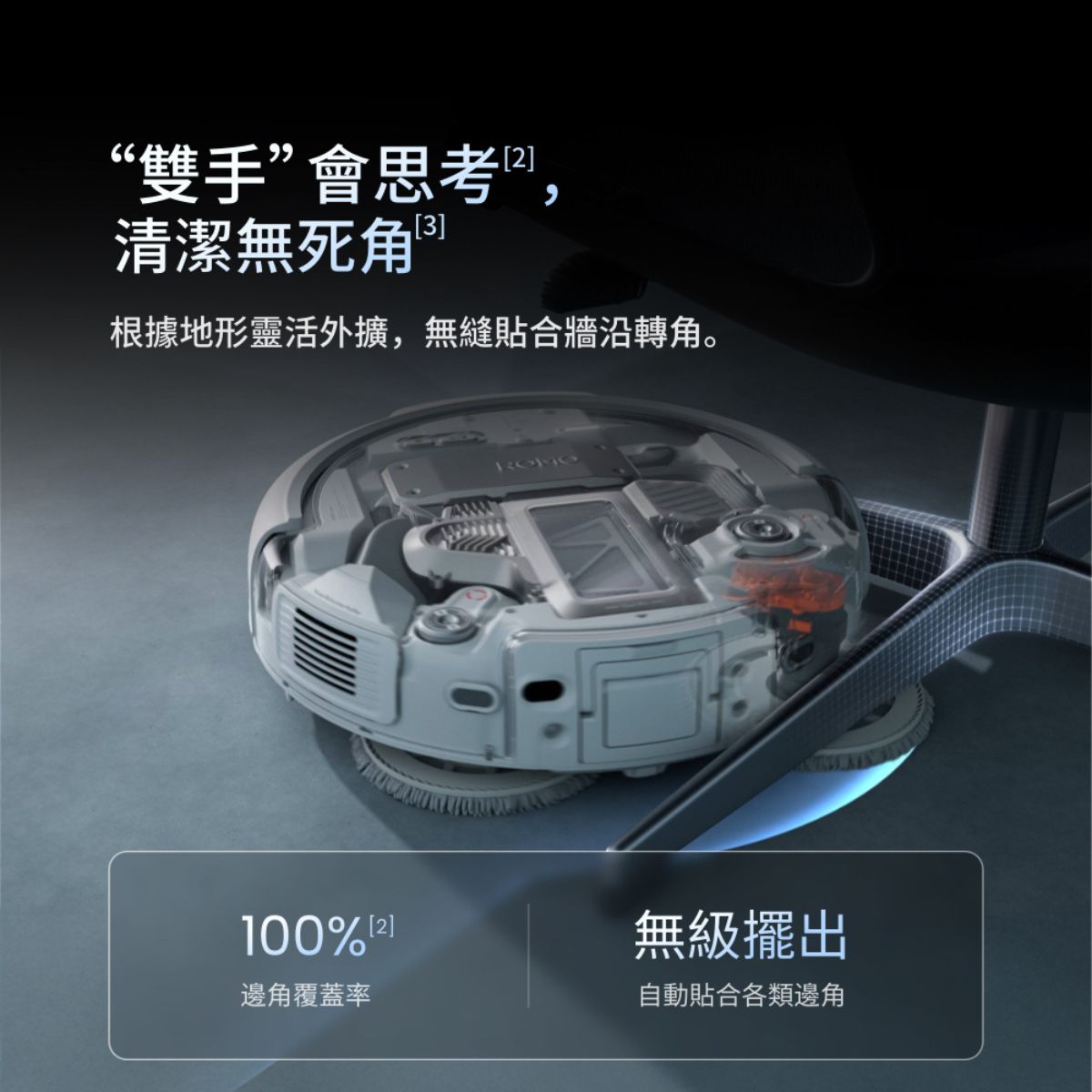 DJI 大疆 ROMO P 超能感應旗艦掃拖機器人