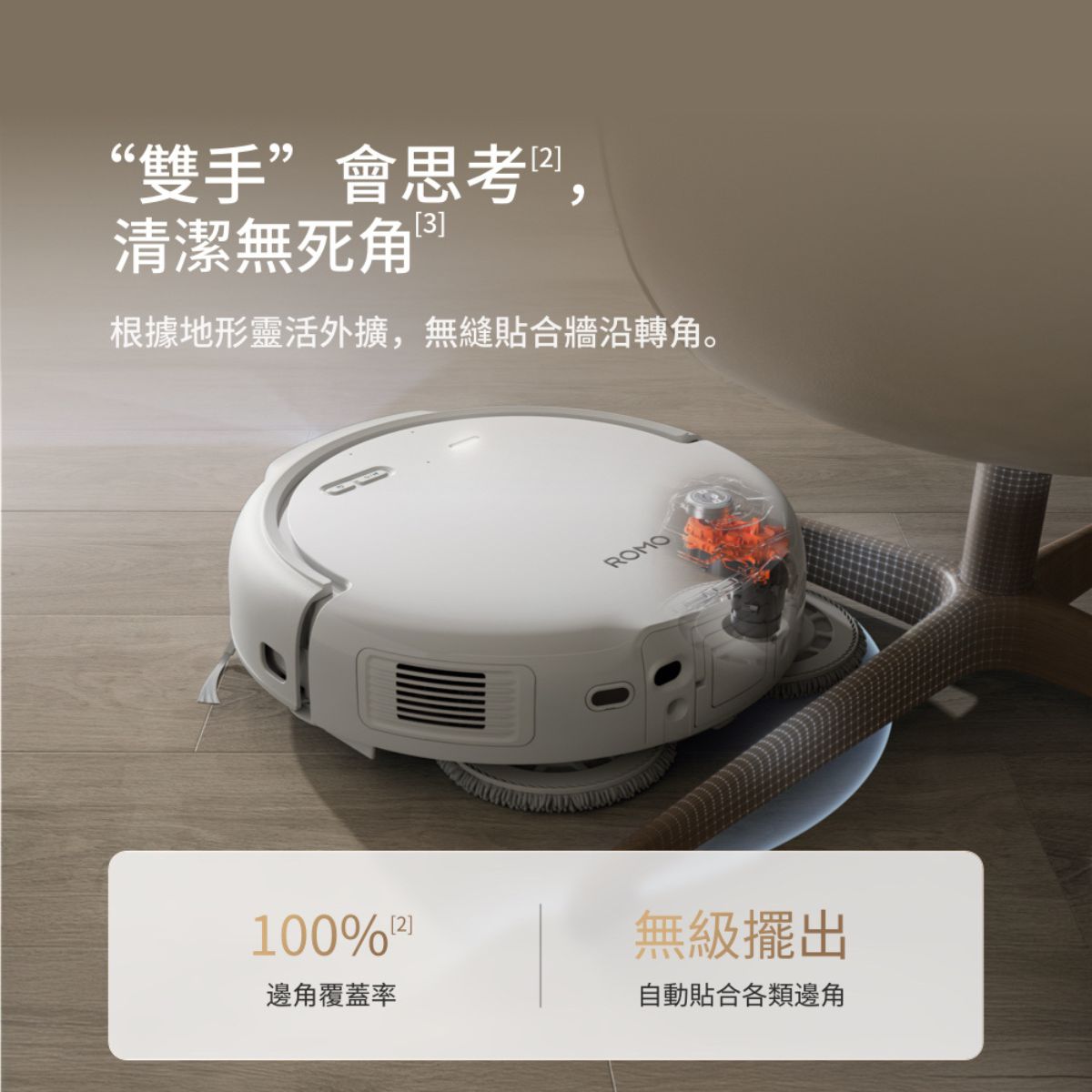 DJI 大疆 ROMO S 旗艦掃拖機器人