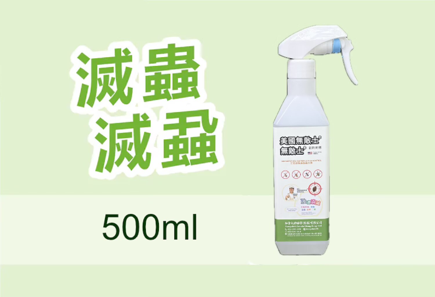 DUSTMITEX Eco-friendly Pest Control 500ml