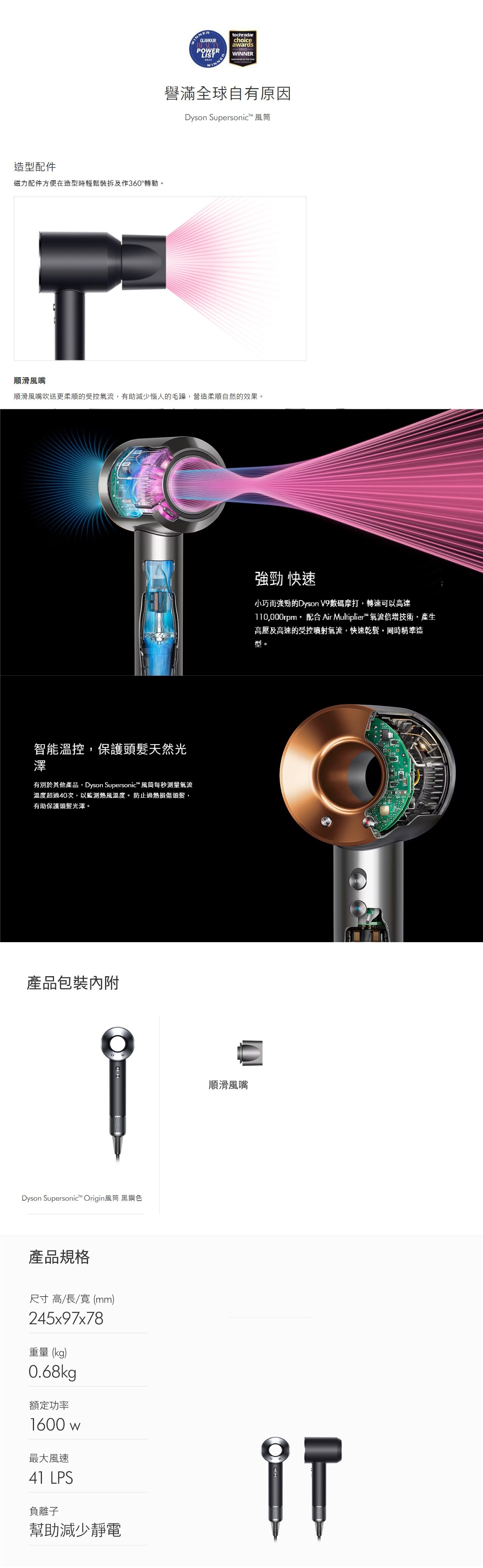 DYSON 戴森 Supersonic™ Origin 風筒