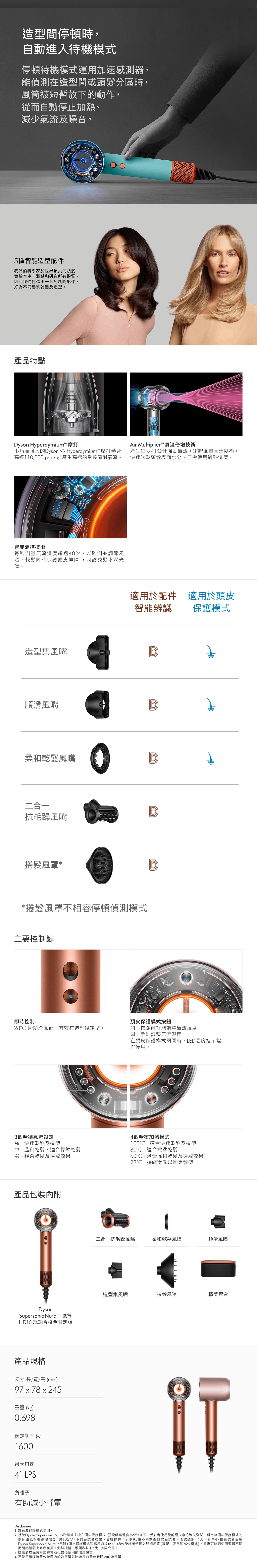 DYSON 戴森 Supersonic Nural™ 風筒 HD16