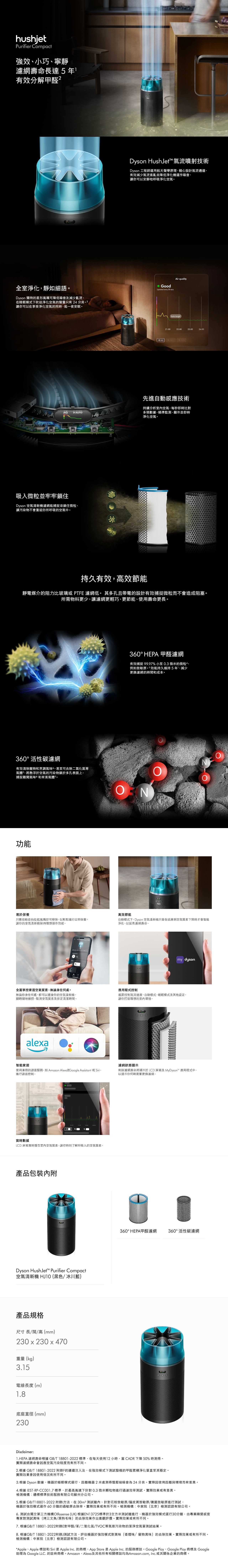 DYSON 戴森 HJ10 HushJet™ Purifier Compact 空氣清新機