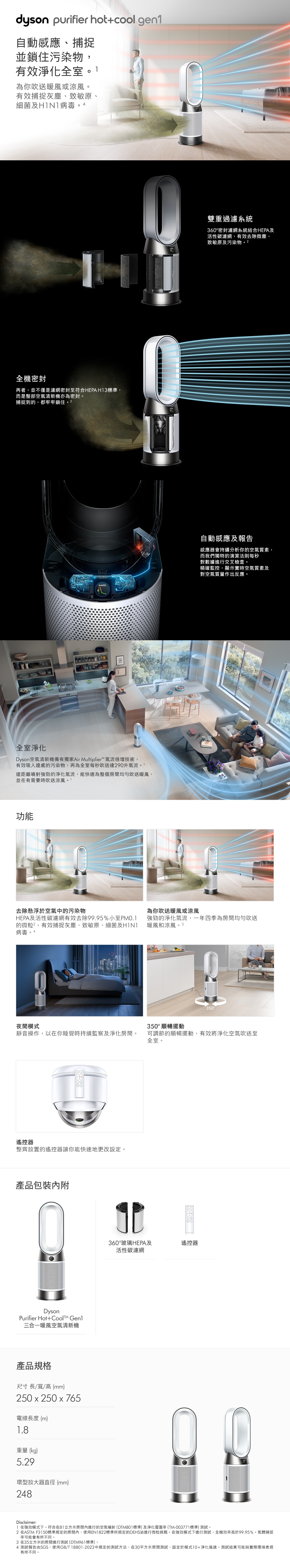 DYSON 戴森 HP10 Purifier Hot+Cool™ Gen1 三合一暖風空氣清新機