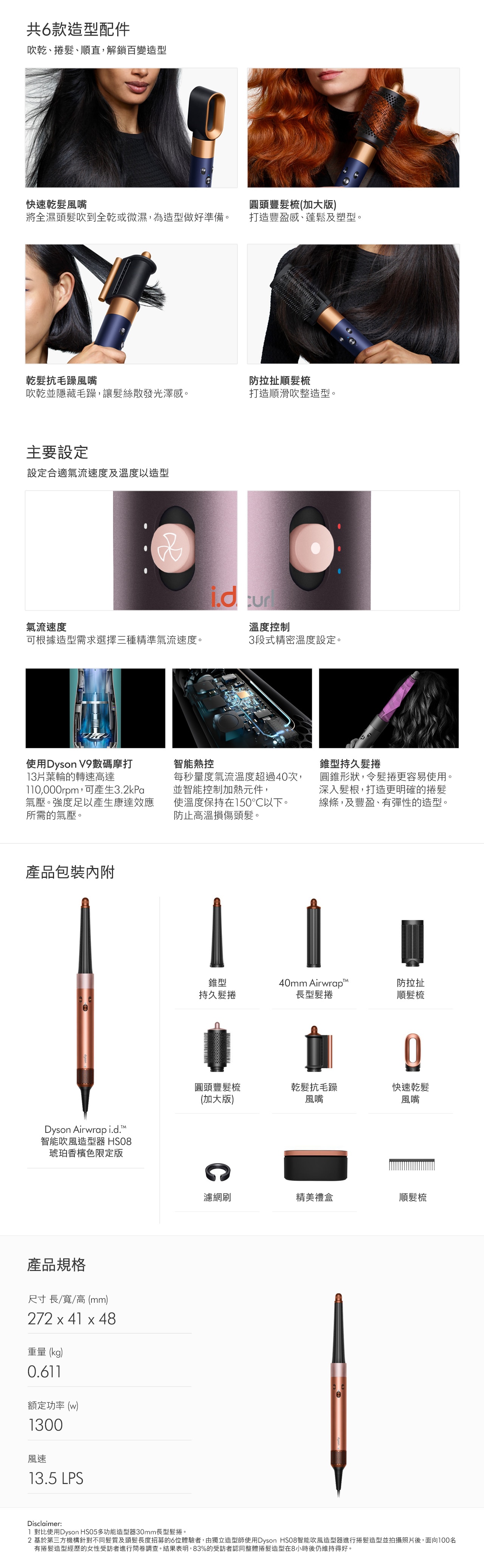 DYSON 戴森 HS08 Airwrap i.d.™