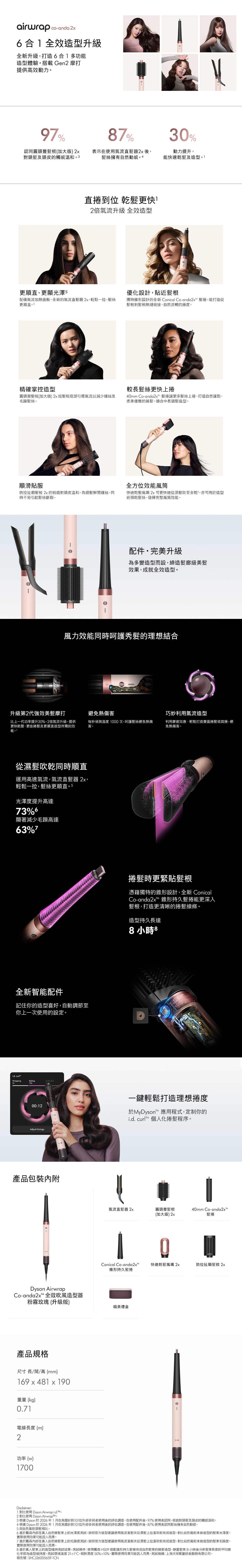 DYSON 戴森 HS09 Airwrap Co-anda2x™ 全效吹風造型器