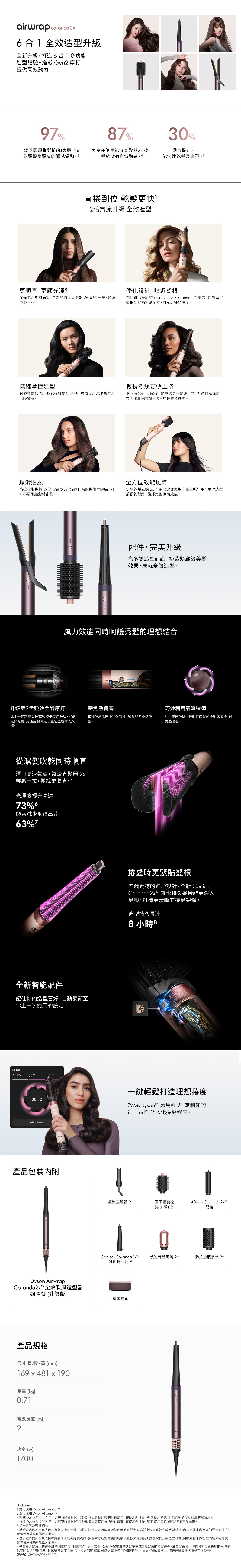 DYSON 戴森 HS09 Airwrap Co-anda2x™ 全效吹風造型器