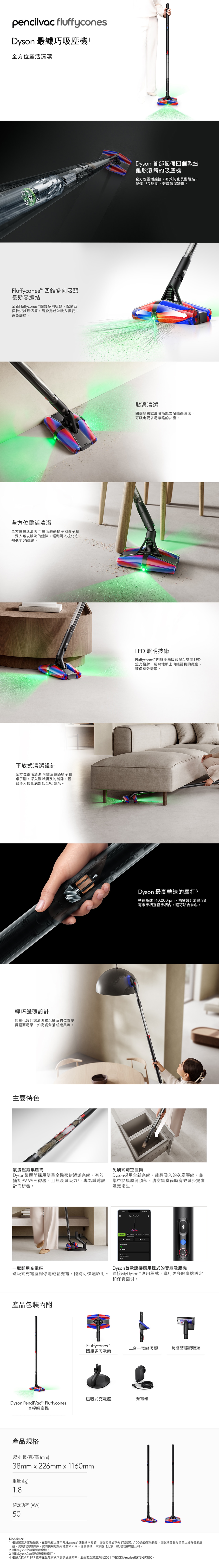 DYSON 戴森 PencilVac™ Fluffycones 直桿吸塵機