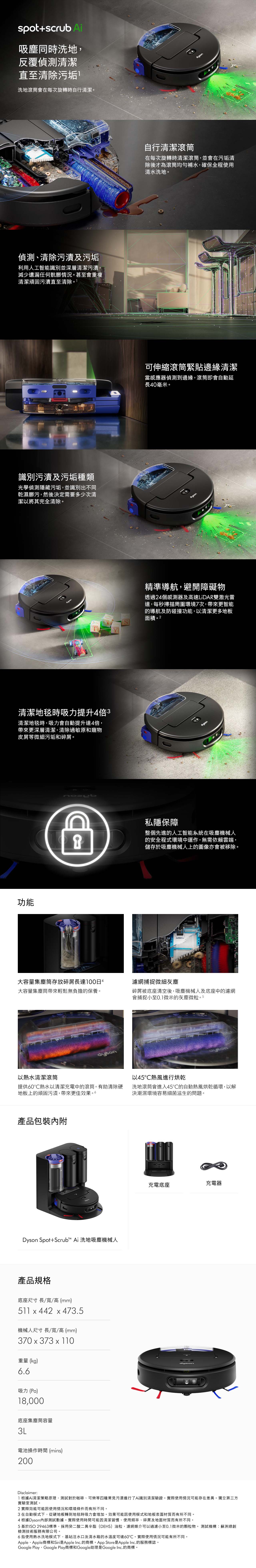 DYSON 戴森 Dyson Spot+Scrub™ Ai 洗地吸塵機械人
