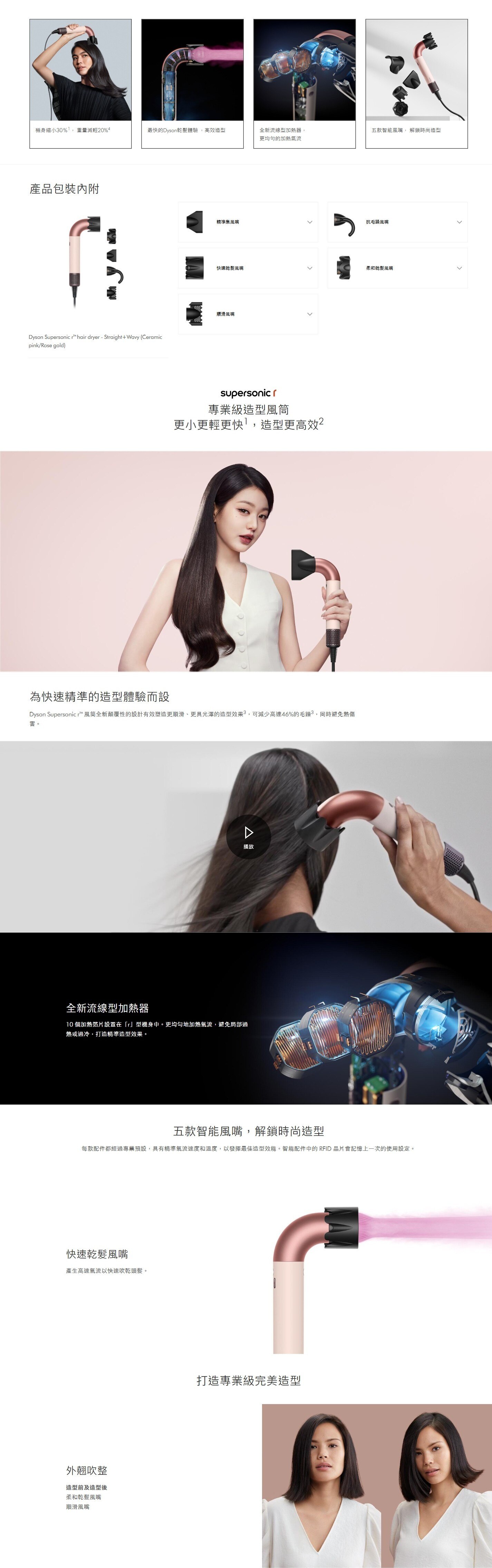 DYSON 戴森 Supersonic r™ HD17風筒