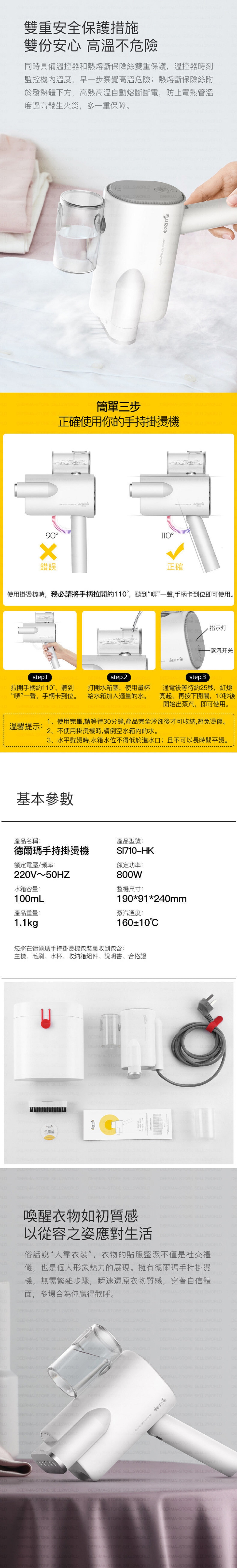 Deerma HS007H 蒸氣掛熨機