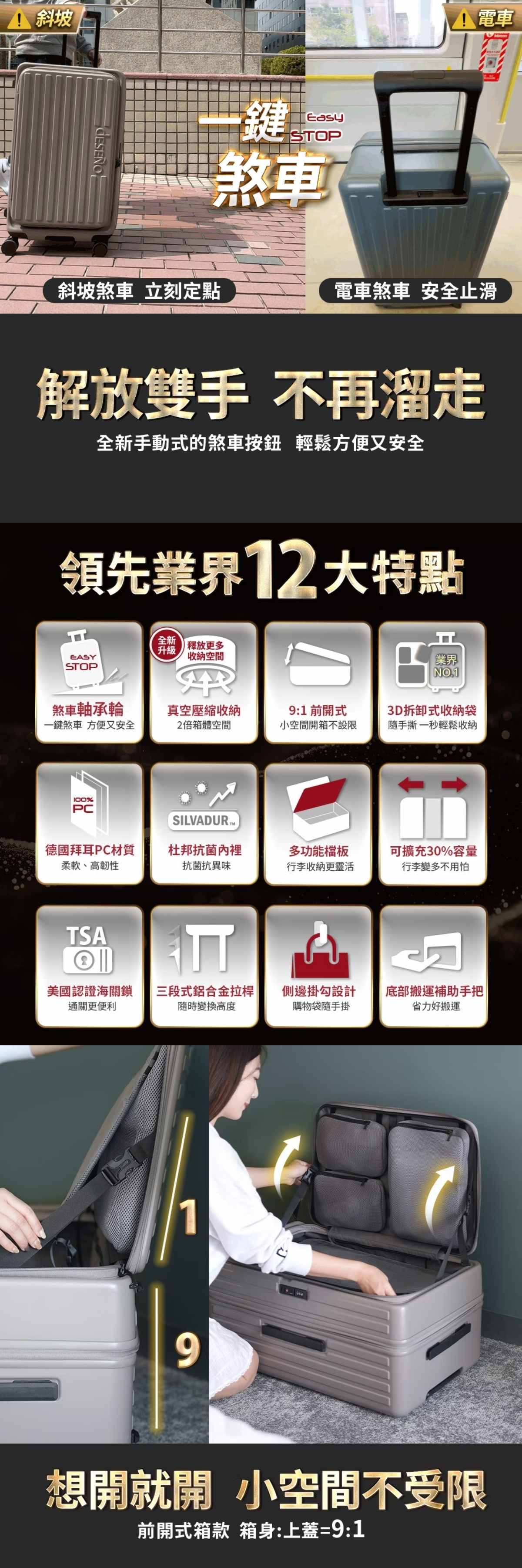 Deseno 特洛伊PRO-征途者 前開式煞車行李箱