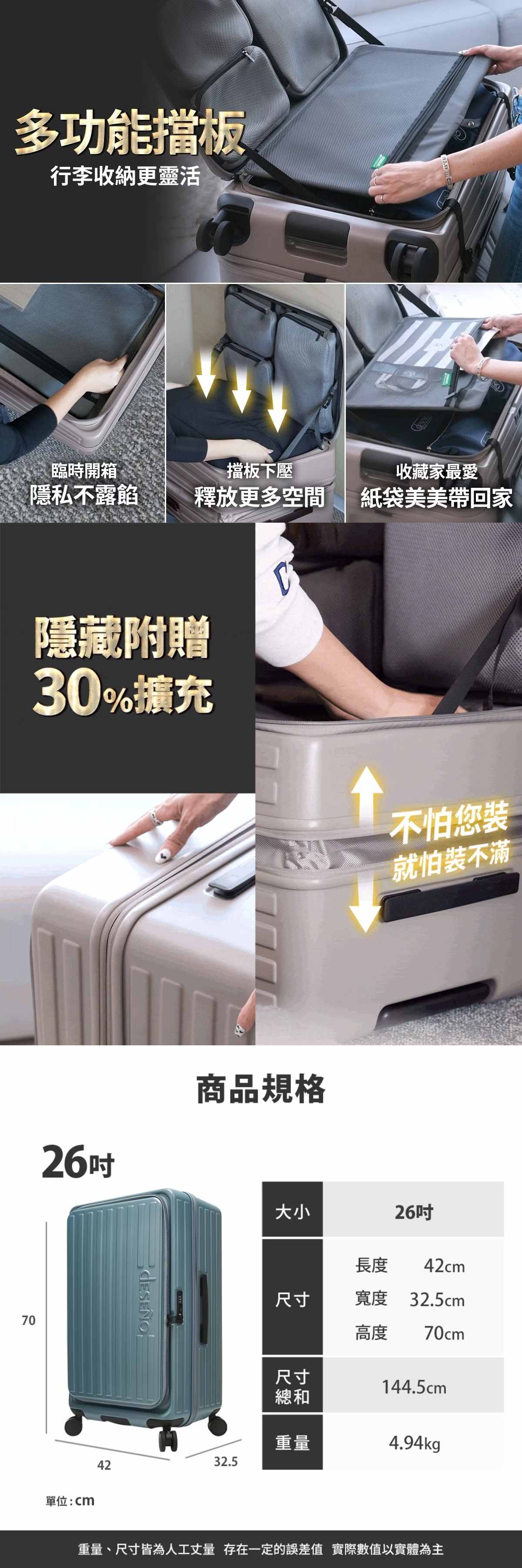 Deseno 特洛伊PRO-征途者 前開式煞車行李箱