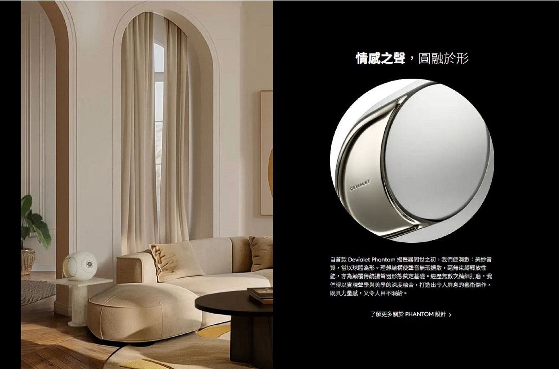 Devialet 帝瓦雷 Phantom Ultimate 108 dB 藍芽喇叭