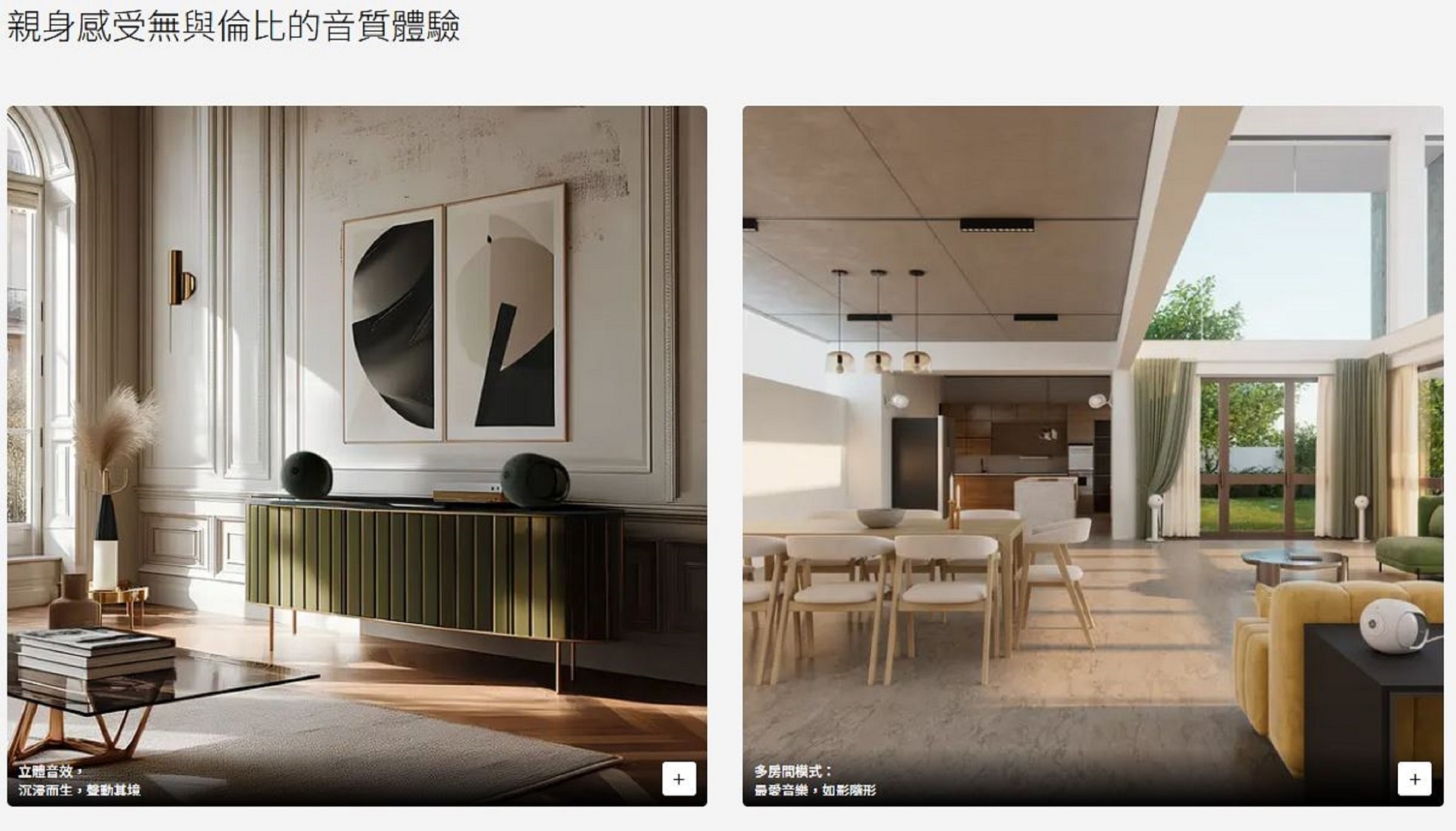 Devialet 帝瓦雷 Phantom Ultimate 108 dB 藍芽喇叭