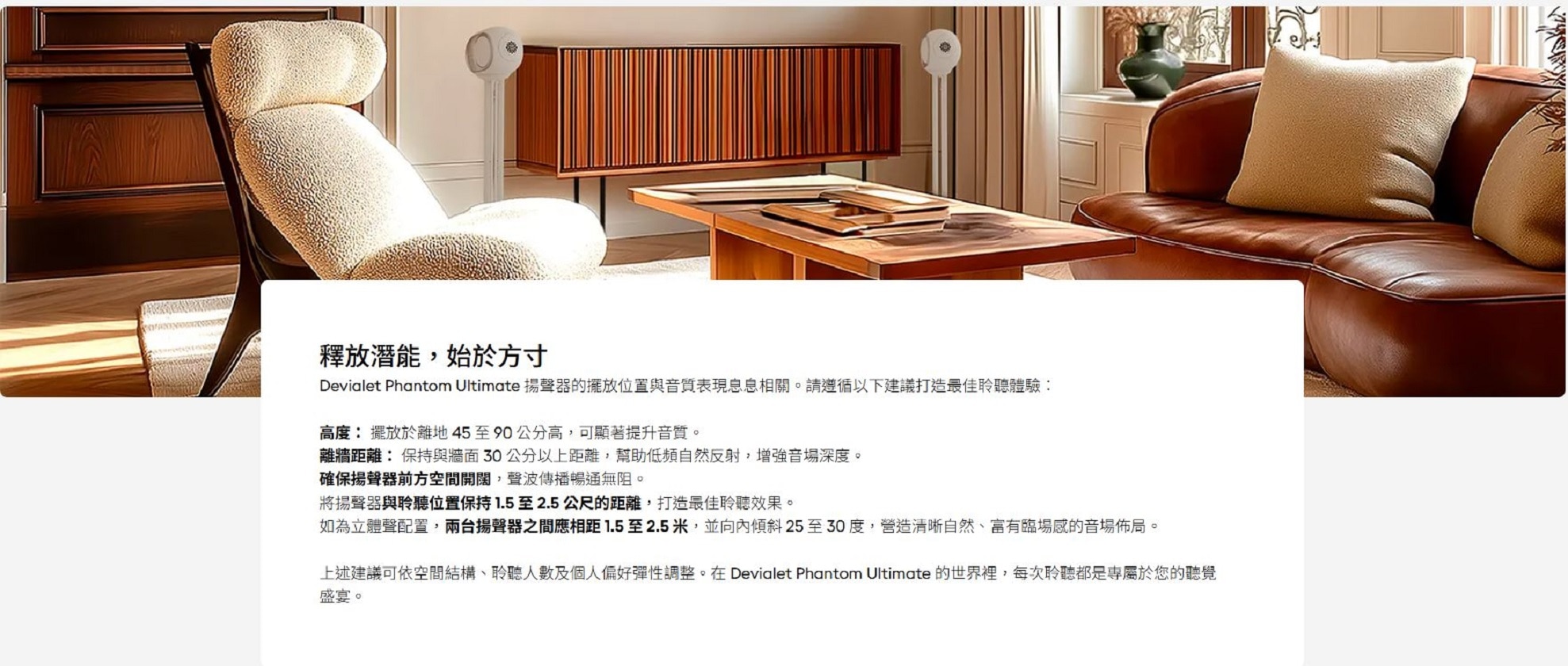 Devialet 帝瓦雷 Phantom Ultimate 98 dB 藍芽喇叭