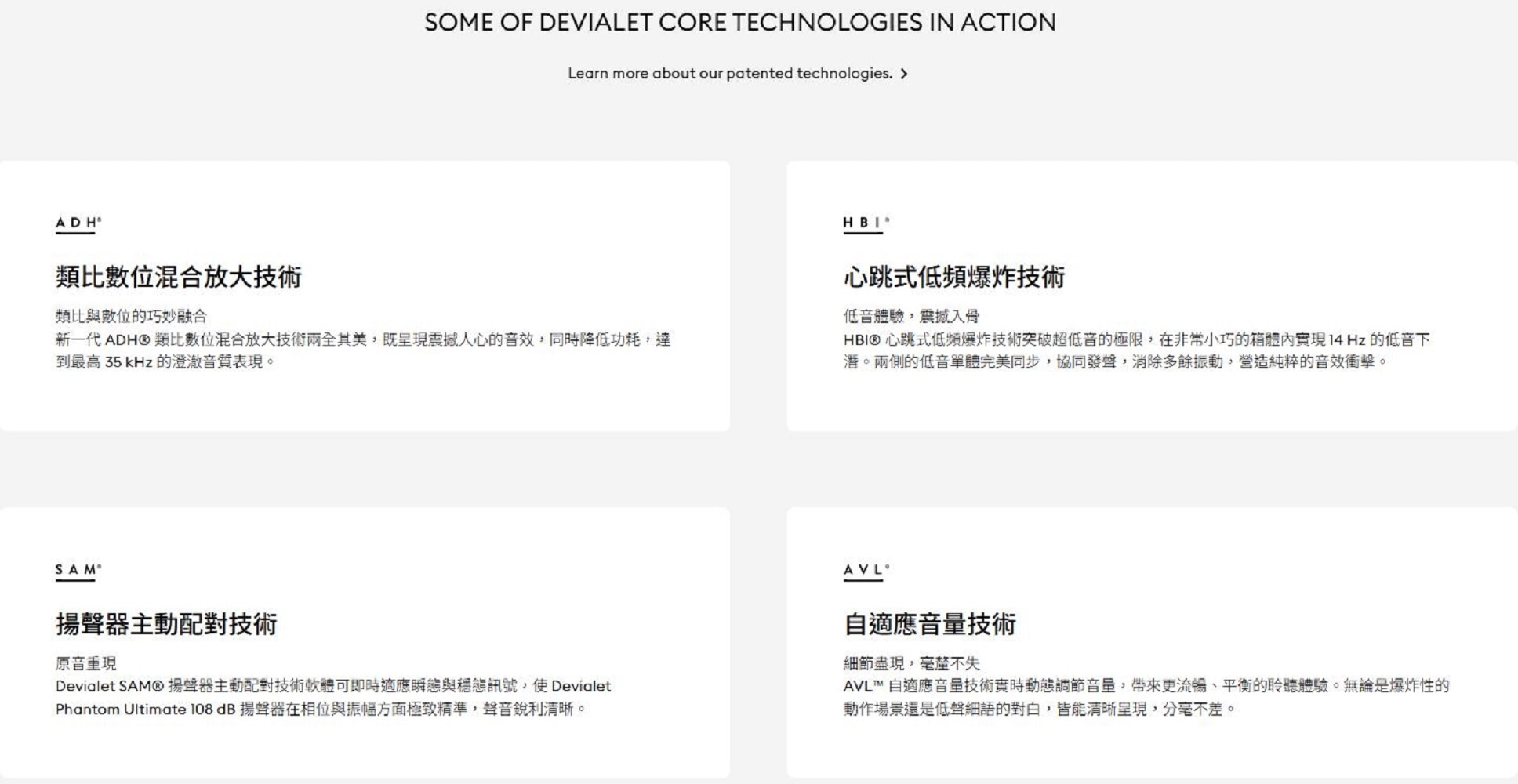Devialet 帝瓦雷 Phantom Ultimate 98 dB 藍芽喇叭