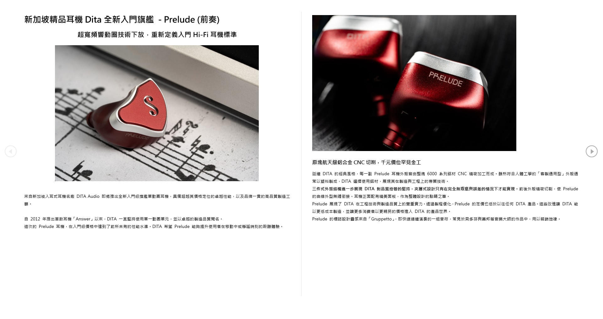 Dita Prelude Headphone