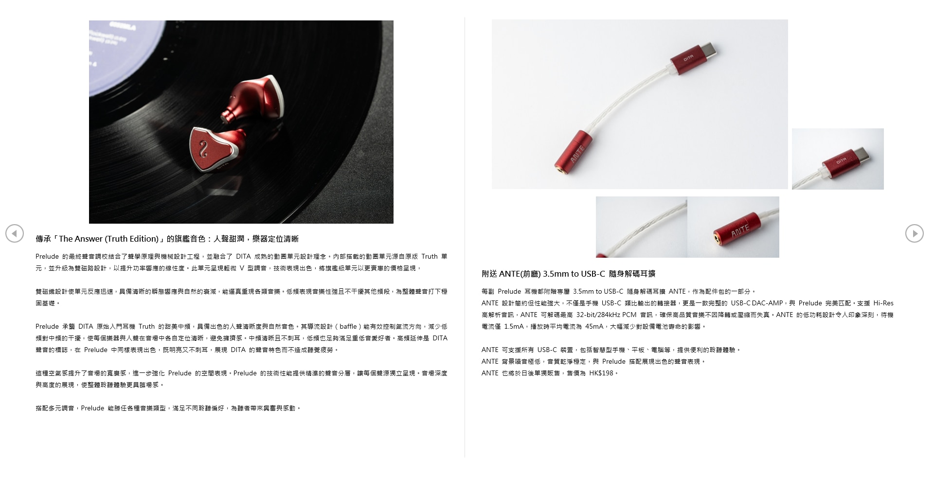 Dita Prelude Headphone