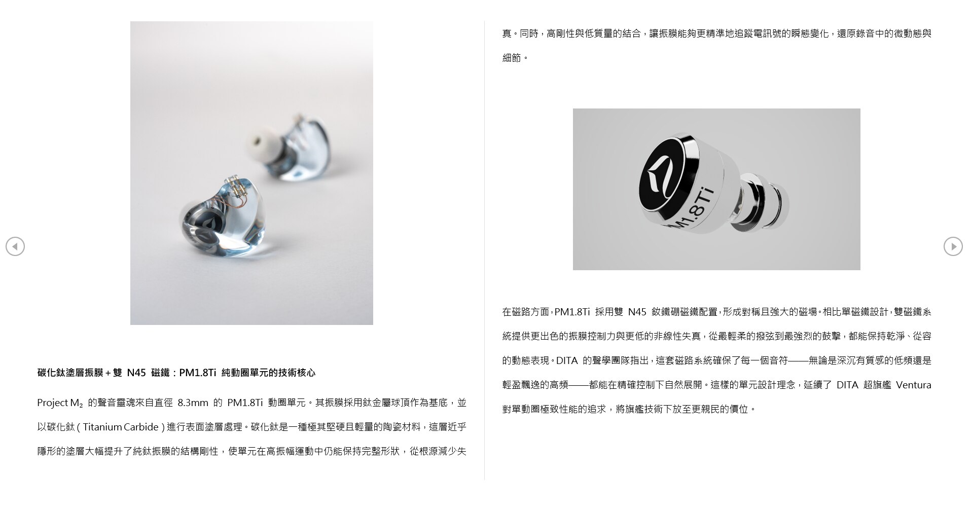 Dita Project M2 Titanium Carbide Dynamic Driver Earphones