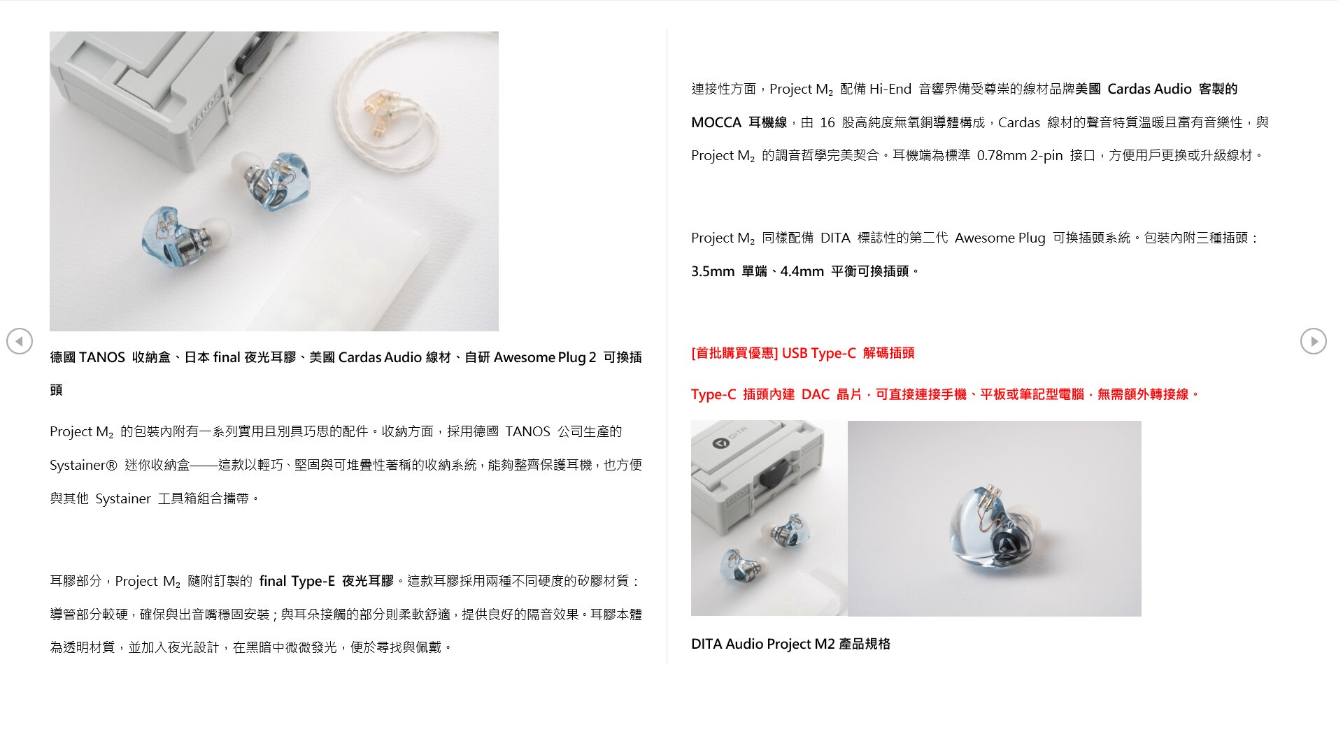 Dita Project M2 Titanium Carbide Dynamic Driver Earphones