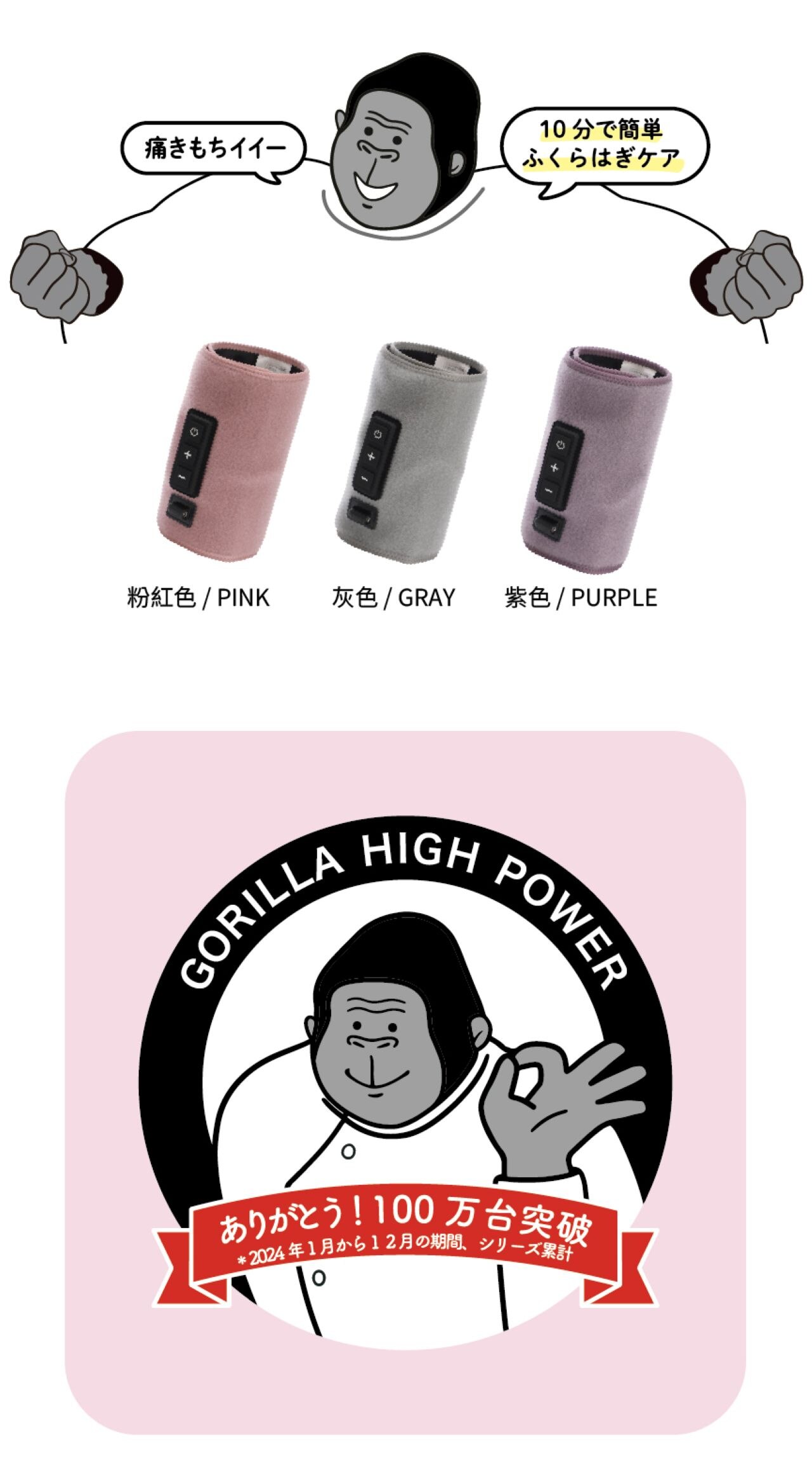 Doshisha Gorilla Calf Massager