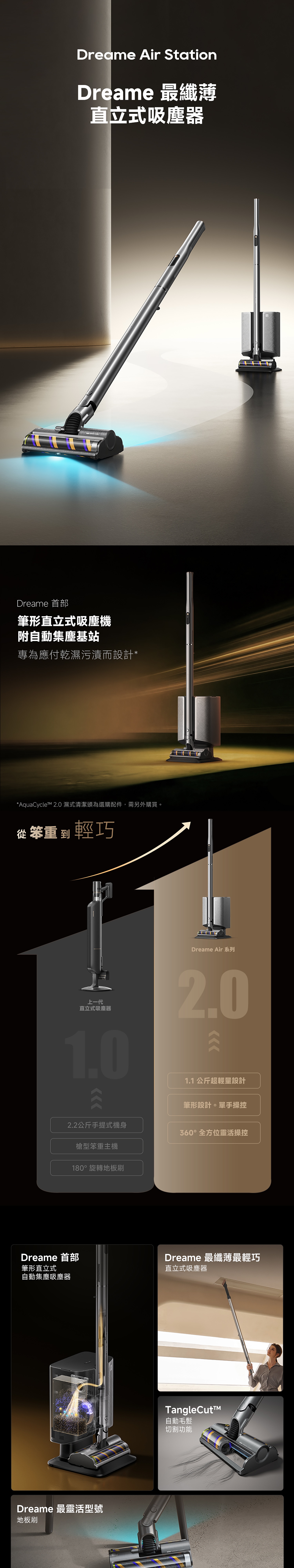 Dreame Air Station upright self-collecting vacuum cleaner