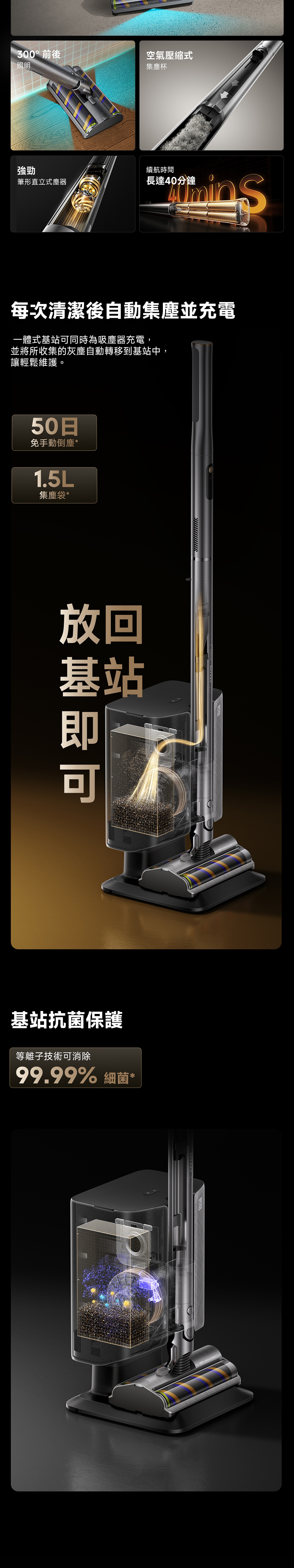 Dreame Air Station upright self-collecting vacuum cleaner