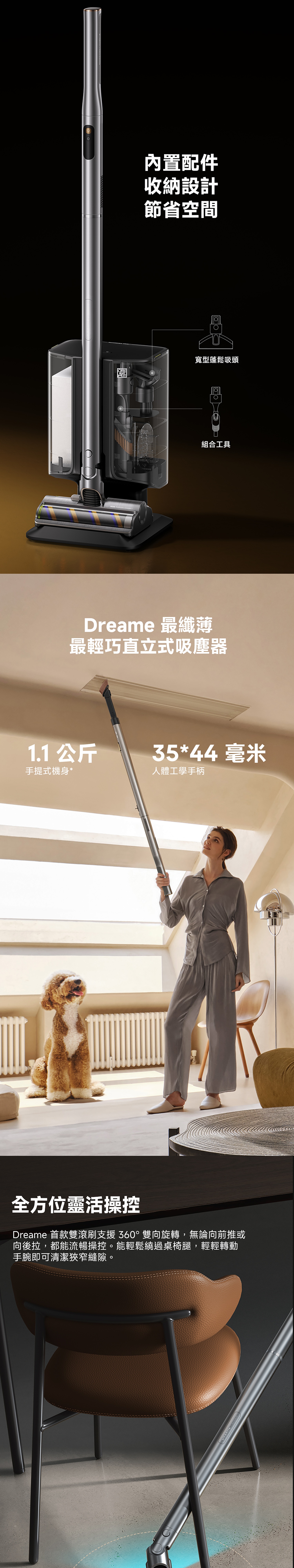 Dreame Air Station upright self-collecting vacuum cleaner