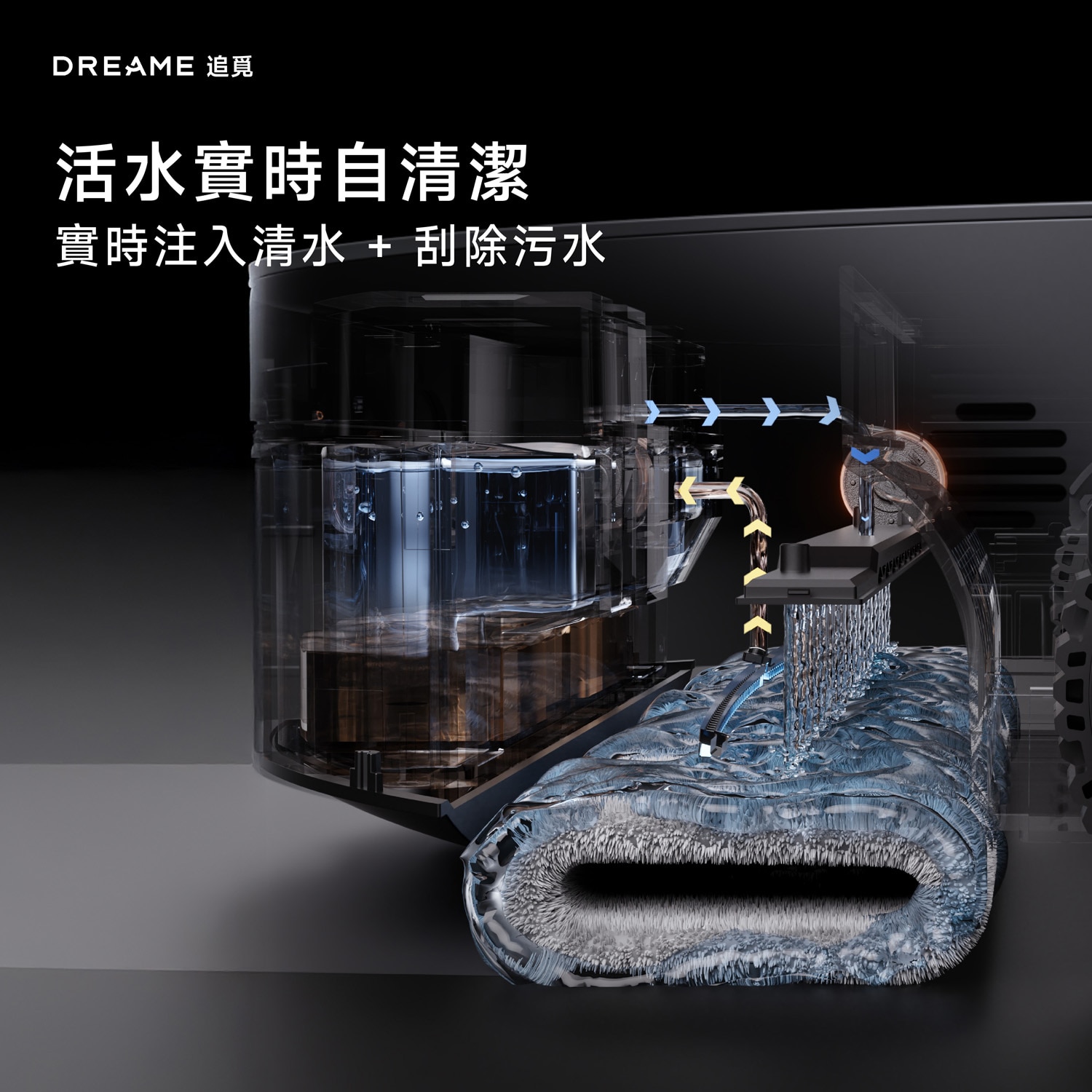 Dreame 追覓 Aqua 10 Pro Track 履帶熱活水旗艦掃地機