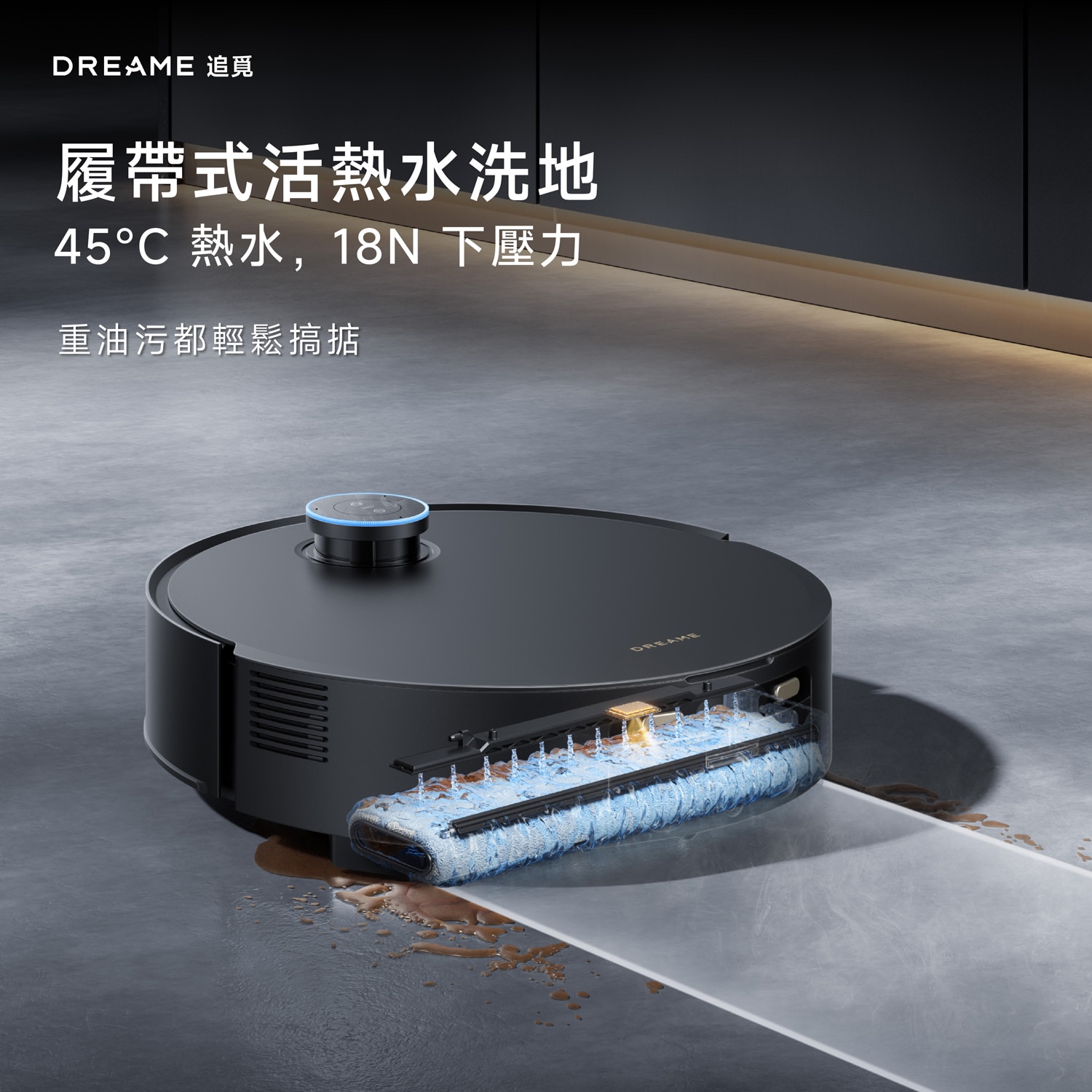 Dreame 追覓 Aqua 10 Pro Track 履帶熱活水旗艦掃地機