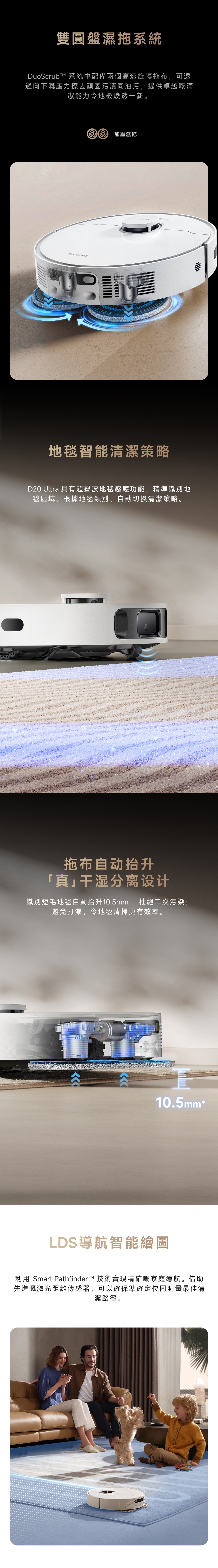 Dreame 追覓 D20 Ultra機器人吸塵器和拖把