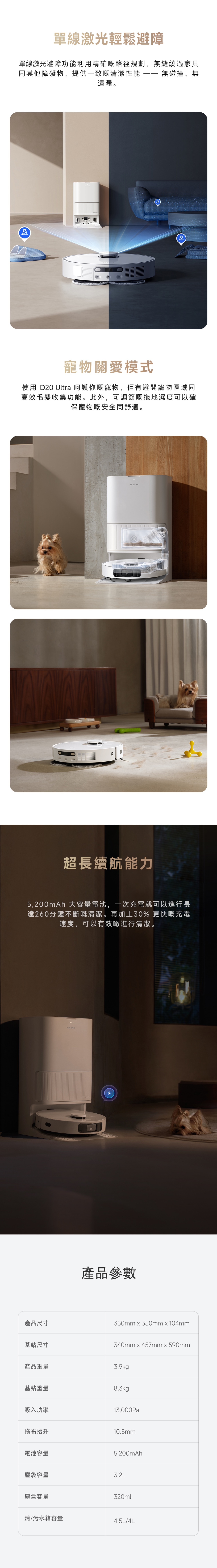 Dreame 追覓 D20 Ultra機器人吸塵器和拖把