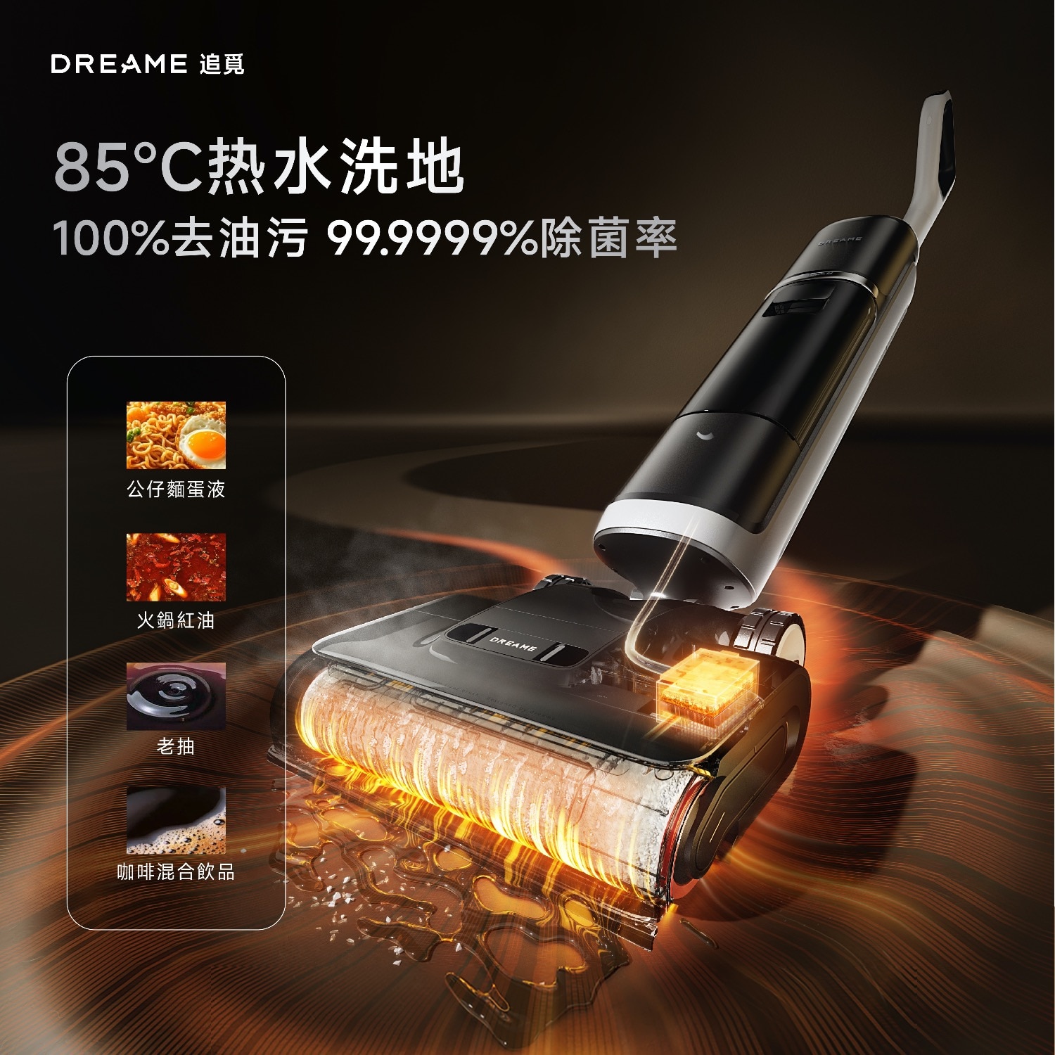 Dreame 追覓 H15Pro Heat 乾濕全能洗地吸塵機