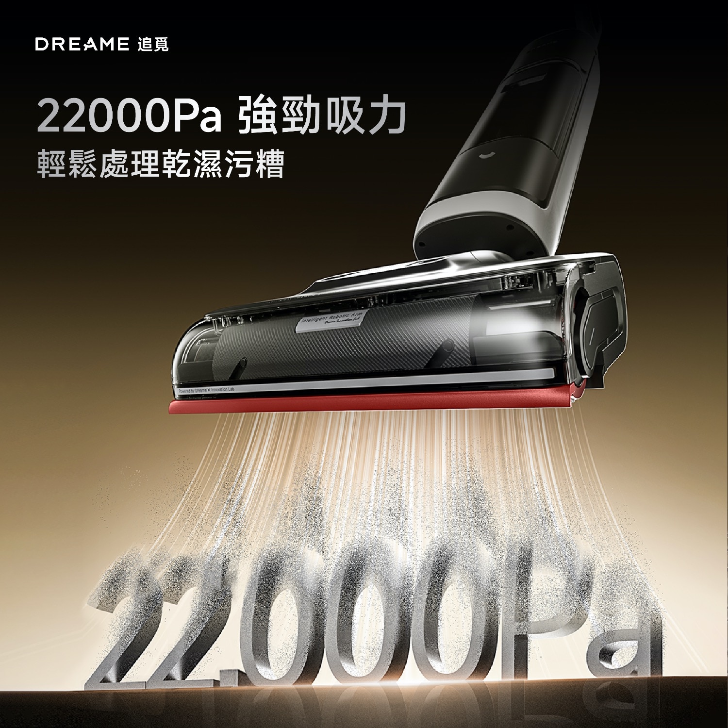 Dreame 追覓 H15Pro Heat 乾濕全能洗地吸塵機