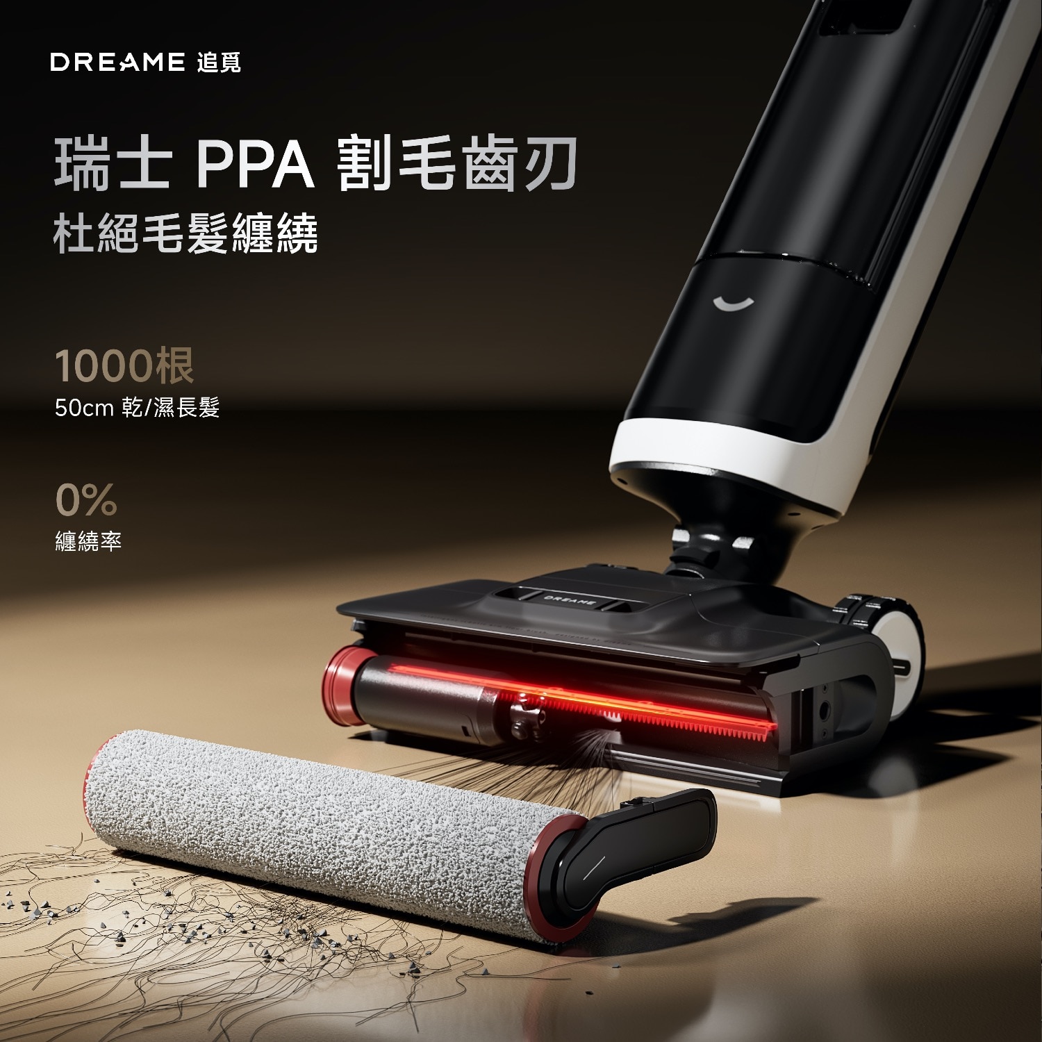 Dreame 追覓 H15Pro Heat 乾濕全能洗地吸塵機